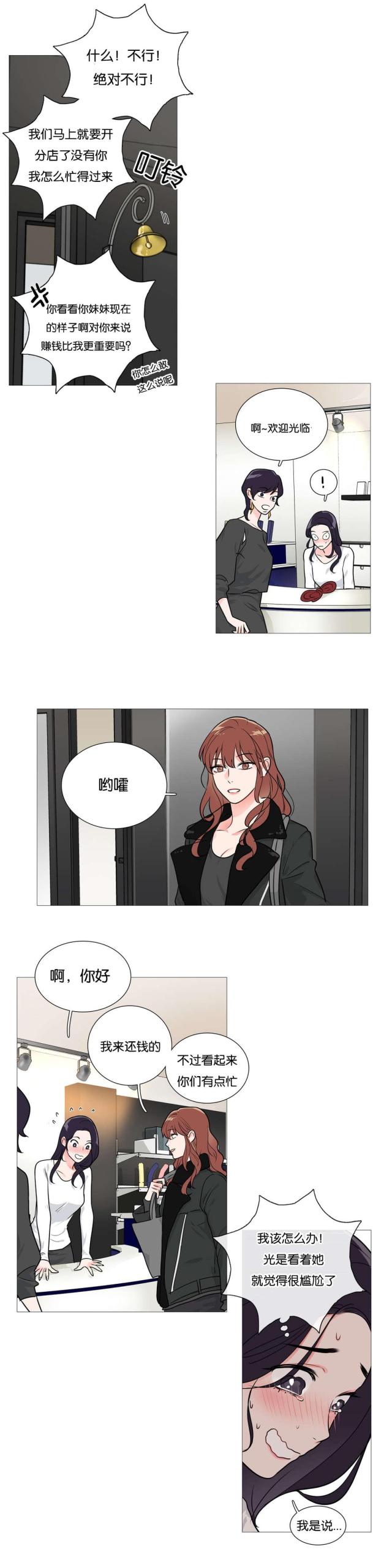 《我家的小狼狗》漫画最新章节第36话免费下拉式在线观看章节第【9】张图片