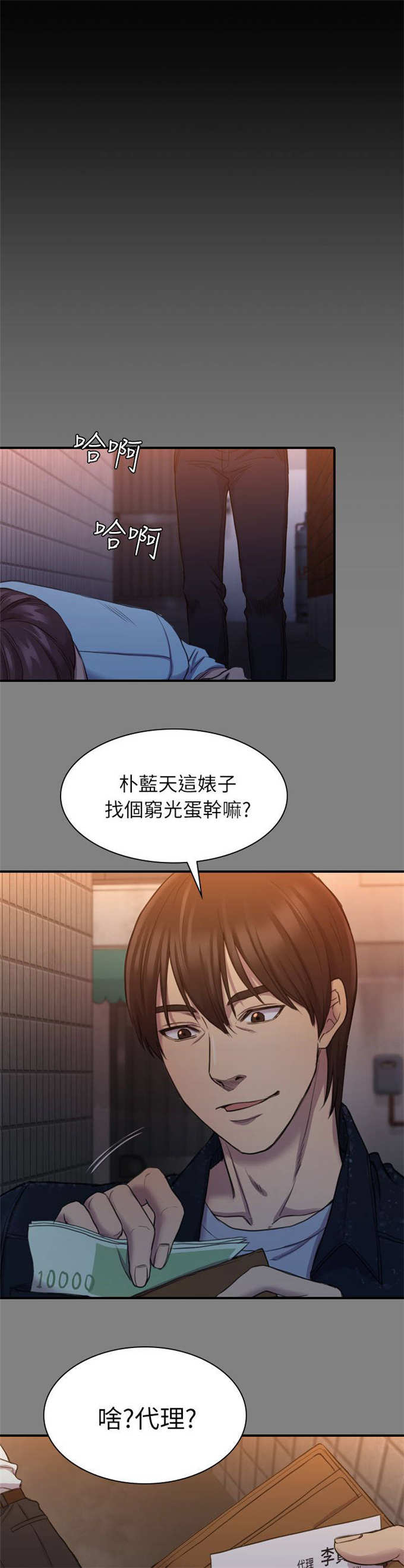 《失足地下铁》漫画最新章节第27话免费下拉式在线观看章节第【11】张图片