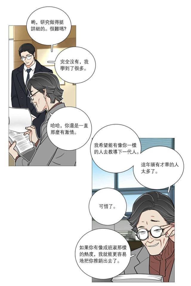 《我家的小狼狗》漫画最新章节第39话免费下拉式在线观看章节第【9】张图片