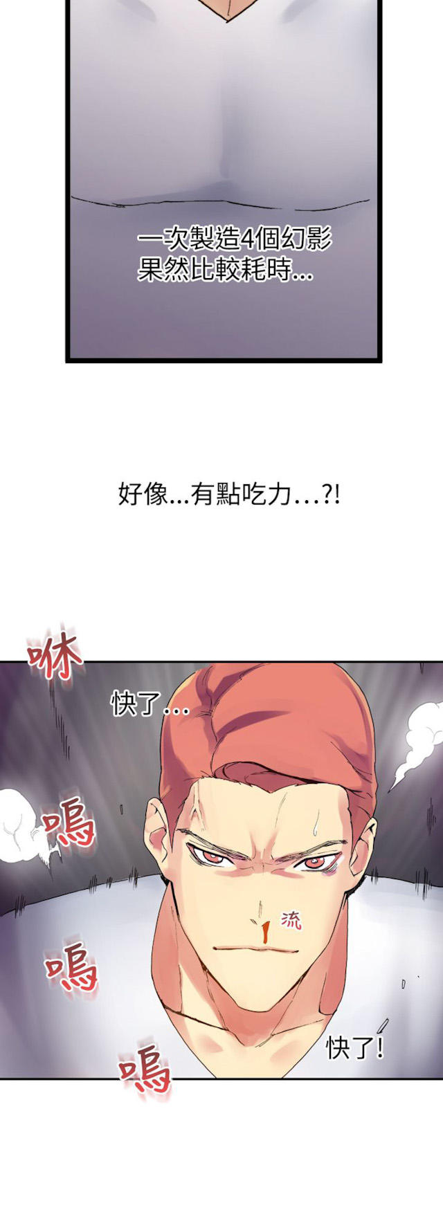 《幻想的她》漫画最新章节第23话免费下拉式在线观看章节第【1】张图片