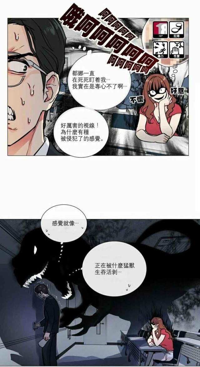 《我家的小狼狗》漫画最新章节第7话免费下拉式在线观看章节第【23】张图片