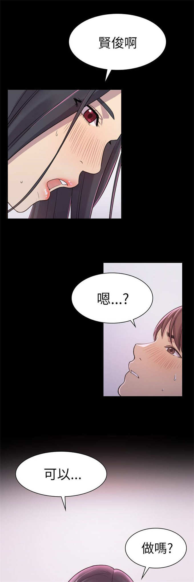 《失足地下铁》漫画最新章节第3话免费下拉式在线观看章节第【12】张图片