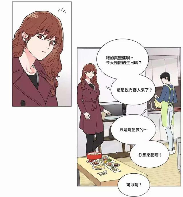 《我家的小狼狗》漫画最新章节第52话免费下拉式在线观看章节第【21】张图片