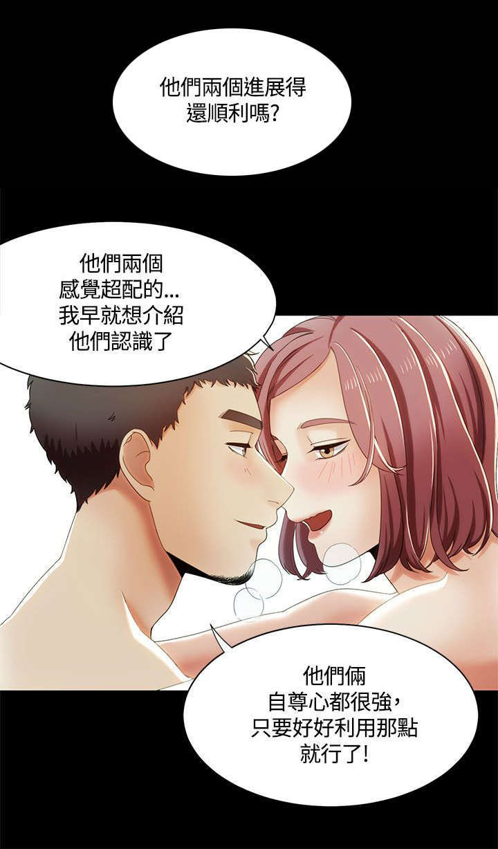 《一炮定输赢》漫画最新章节第21话免费下拉式在线观看章节第【18】张图片