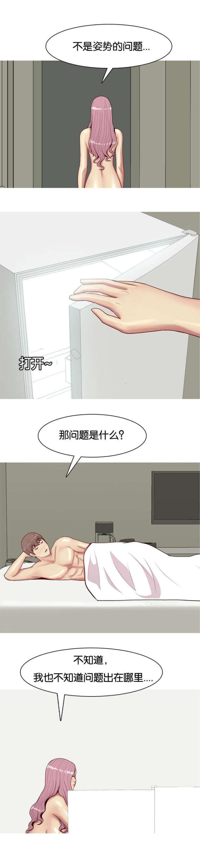 《觅爱寻欢》漫画最新章节第39话免费下拉式在线观看章节第【8】张图片