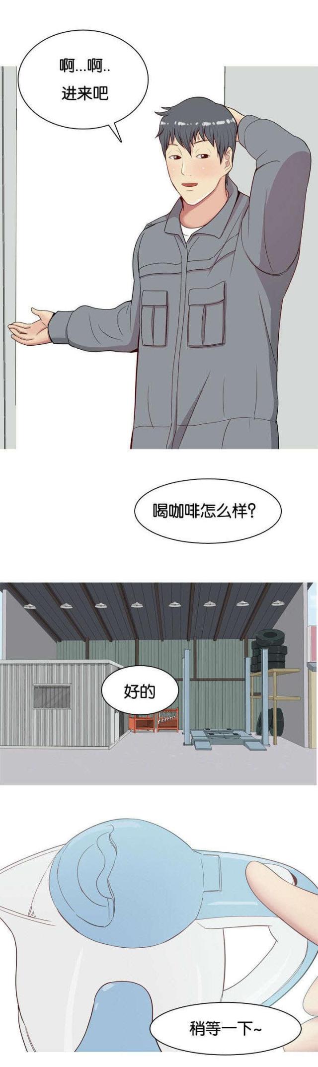 《觅爱寻欢》漫画最新章节第18话免费下拉式在线观看章节第【10】张图片