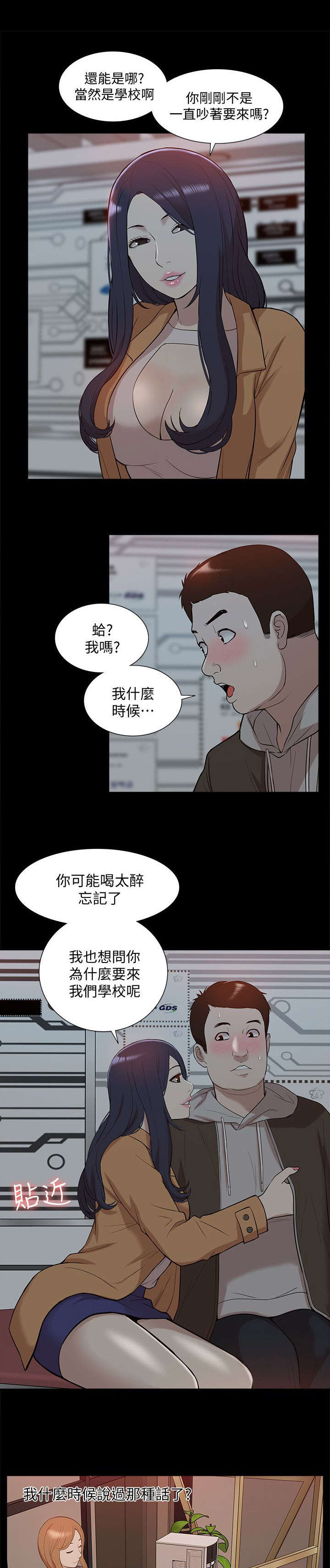 《学姐听话》漫画最新章节第69话免费下拉式在线观看章节第【17】张图片