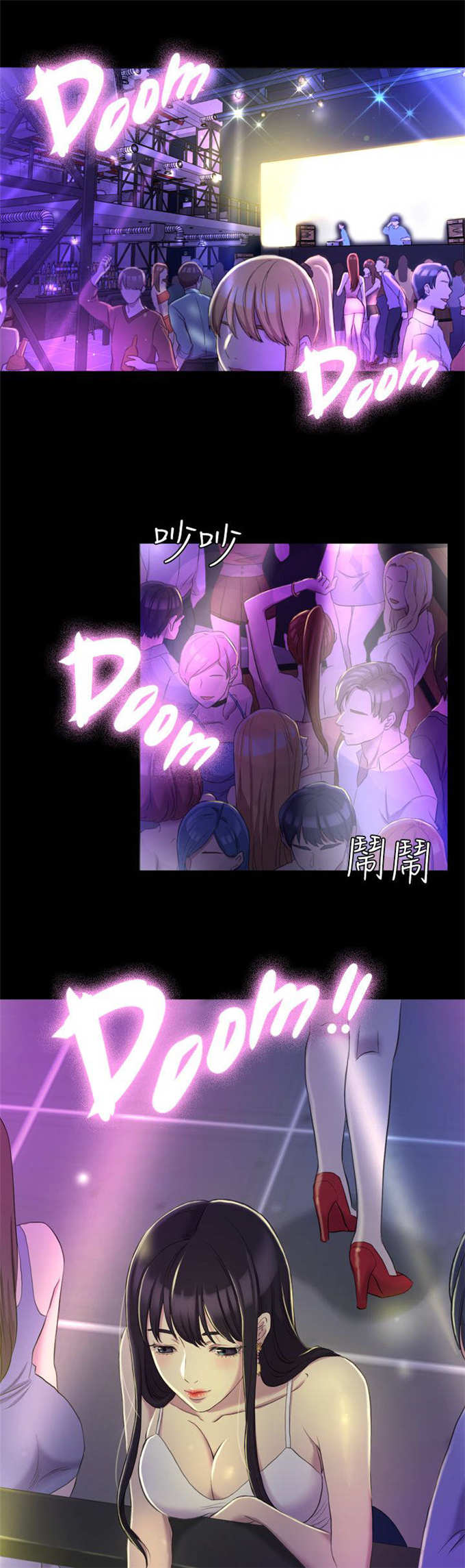 《失足地下铁》漫画最新章节第25话免费下拉式在线观看章节第【16】张图片