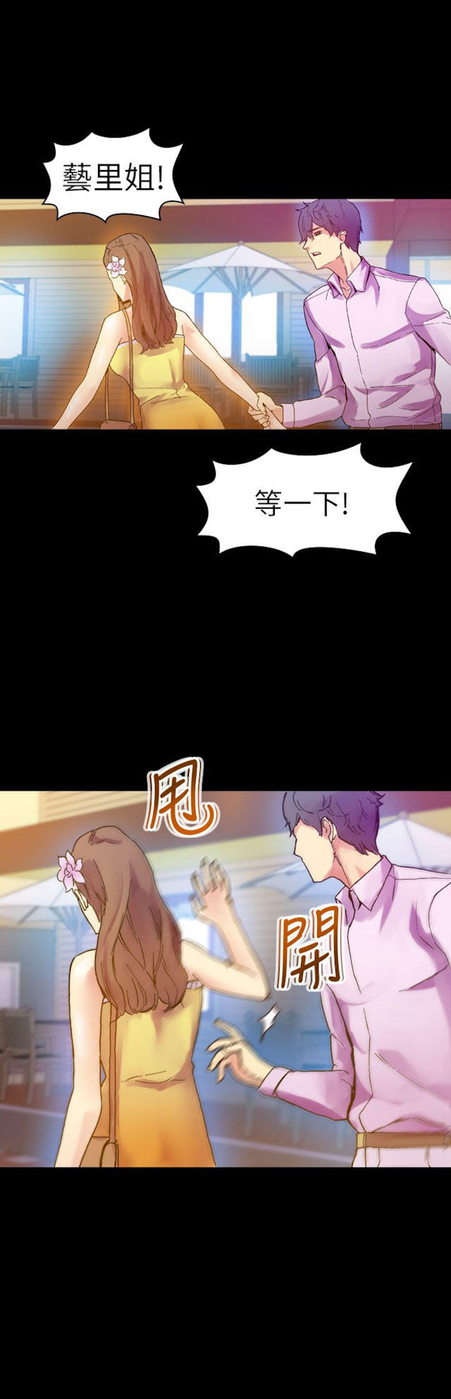 《幻想的她》漫画最新章节第42话免费下拉式在线观看章节第【6】张图片