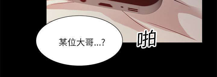 《学姐听话》漫画最新章节第24话免费下拉式在线观看章节第【15】张图片