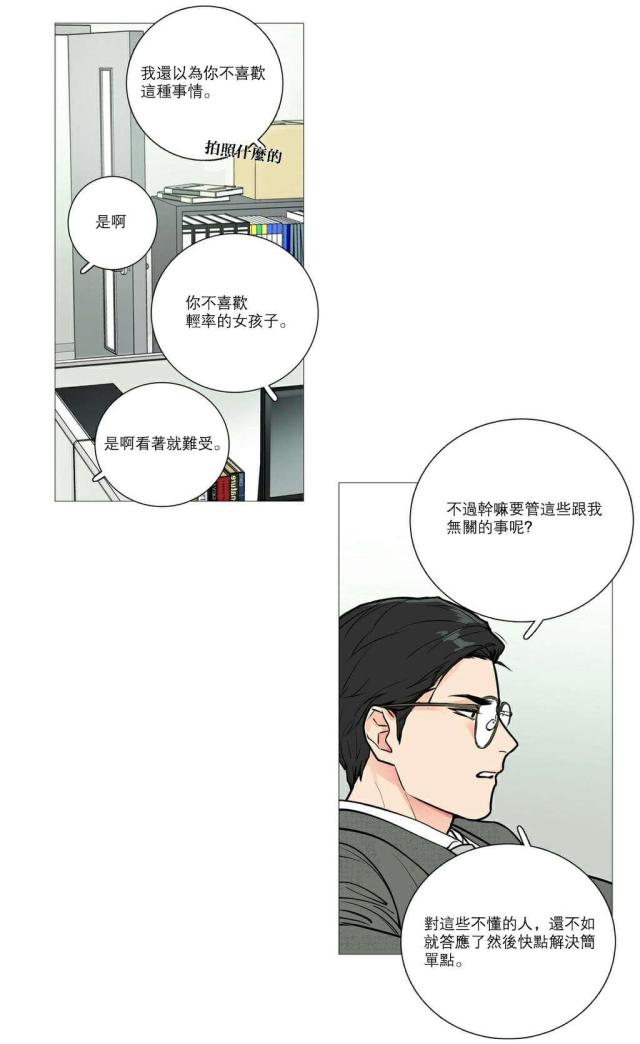 《我家的小狼狗》漫画最新章节第23话免费下拉式在线观看章节第【17】张图片