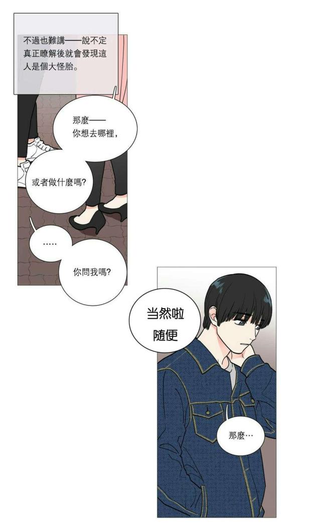 《我家的小狼狗》漫画最新章节第31话免费下拉式在线观看章节第【24】张图片