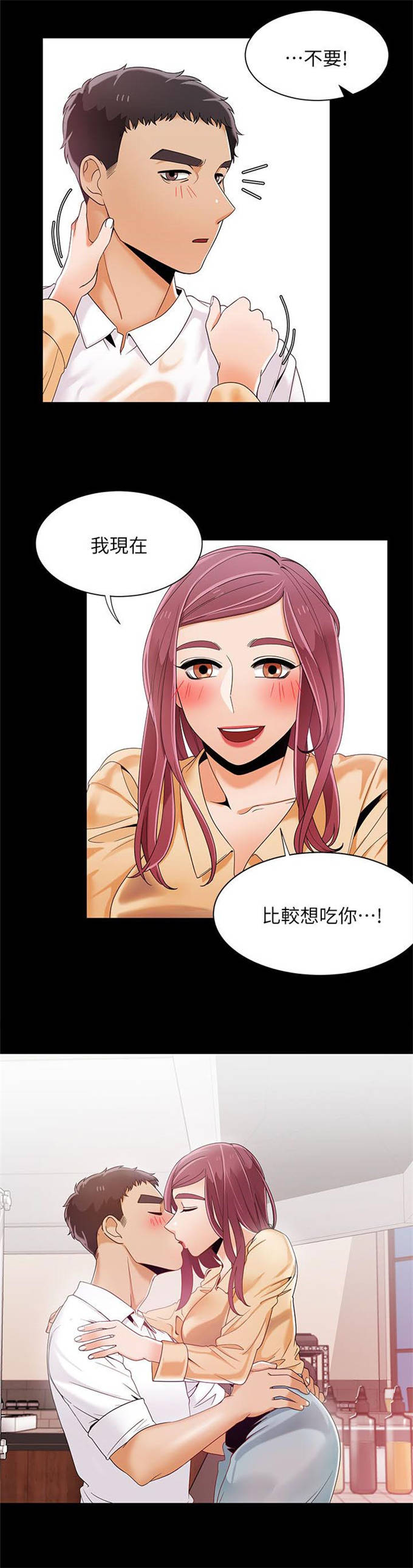 《一炮定输赢》漫画最新章节第44话免费下拉式在线观看章节第【13】张图片