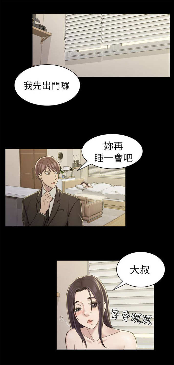 《失足地下铁》漫画最新章节第31话免费下拉式在线观看章节第【15】张图片