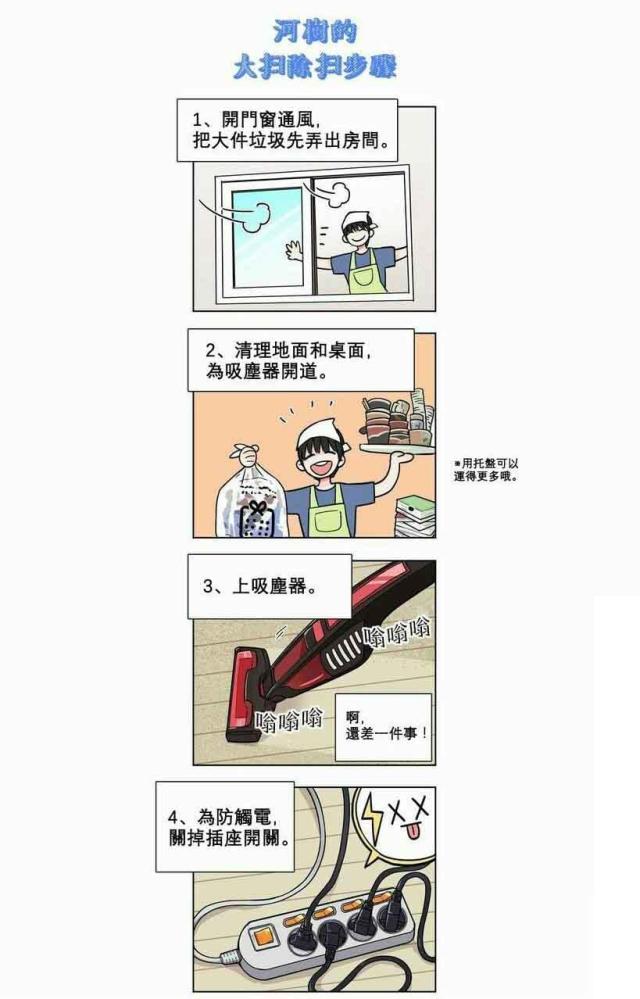 《我家的小狼狗》漫画最新章节第8话免费下拉式在线观看章节第【19】张图片