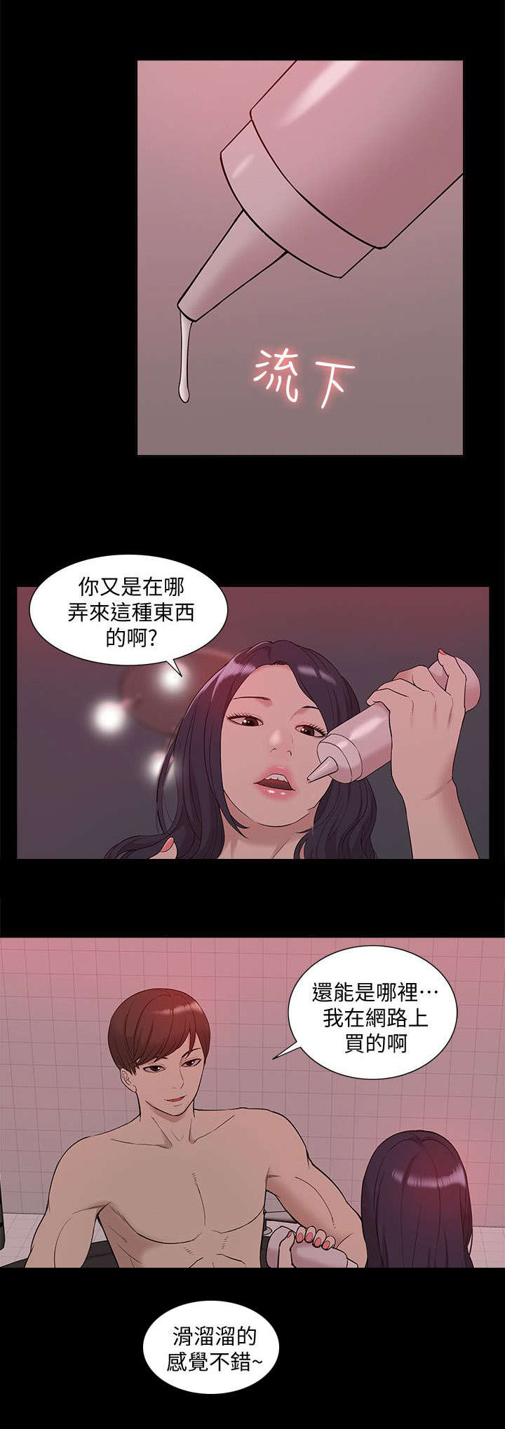 《学姐听话》漫画最新章节第65话免费下拉式在线观看章节第【19】张图片