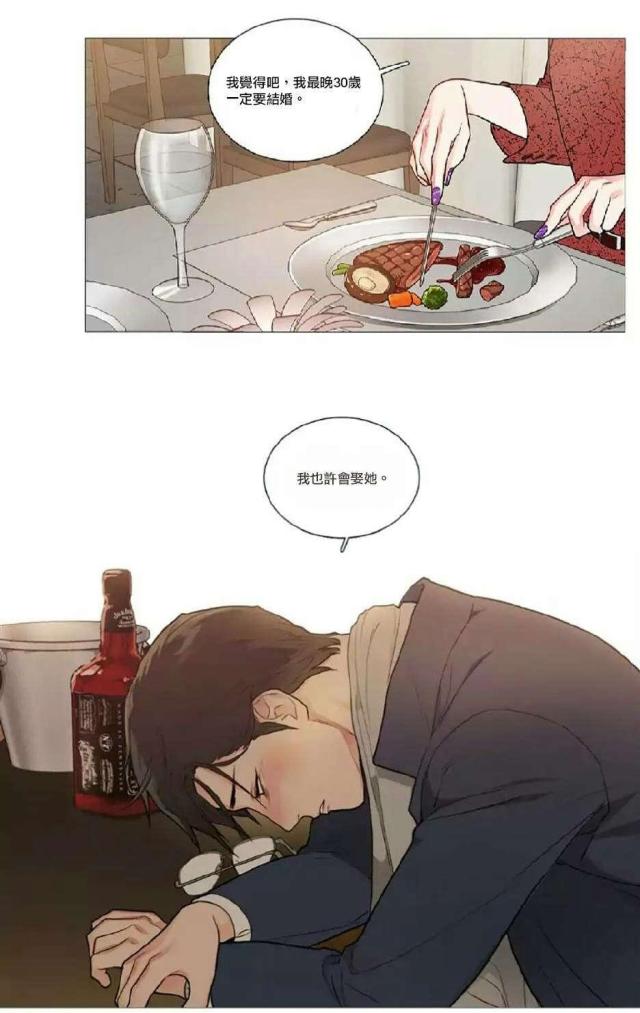 《我家的小狼狗》漫画最新章节第55话免费下拉式在线观看章节第【3】张图片