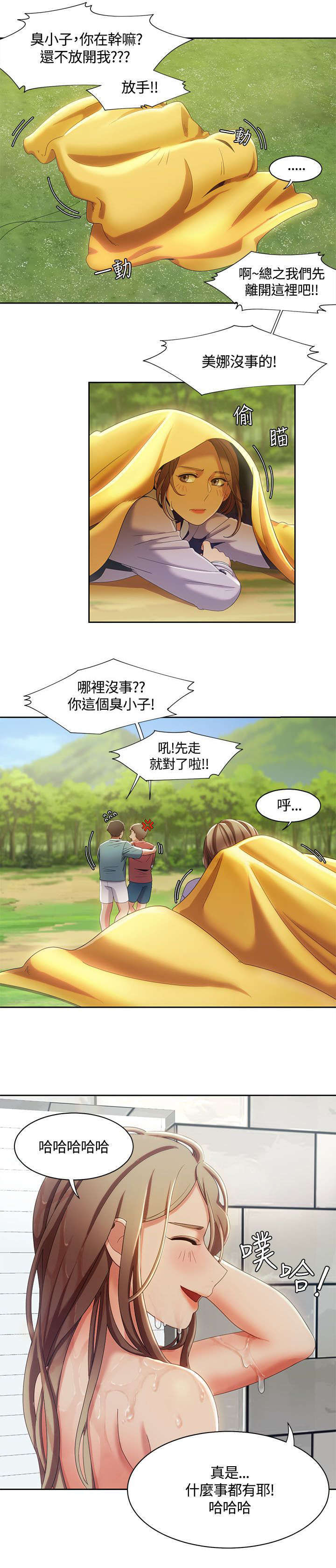 《一炮定输赢》漫画最新章节第16话免费下拉式在线观看章节第【2】张图片