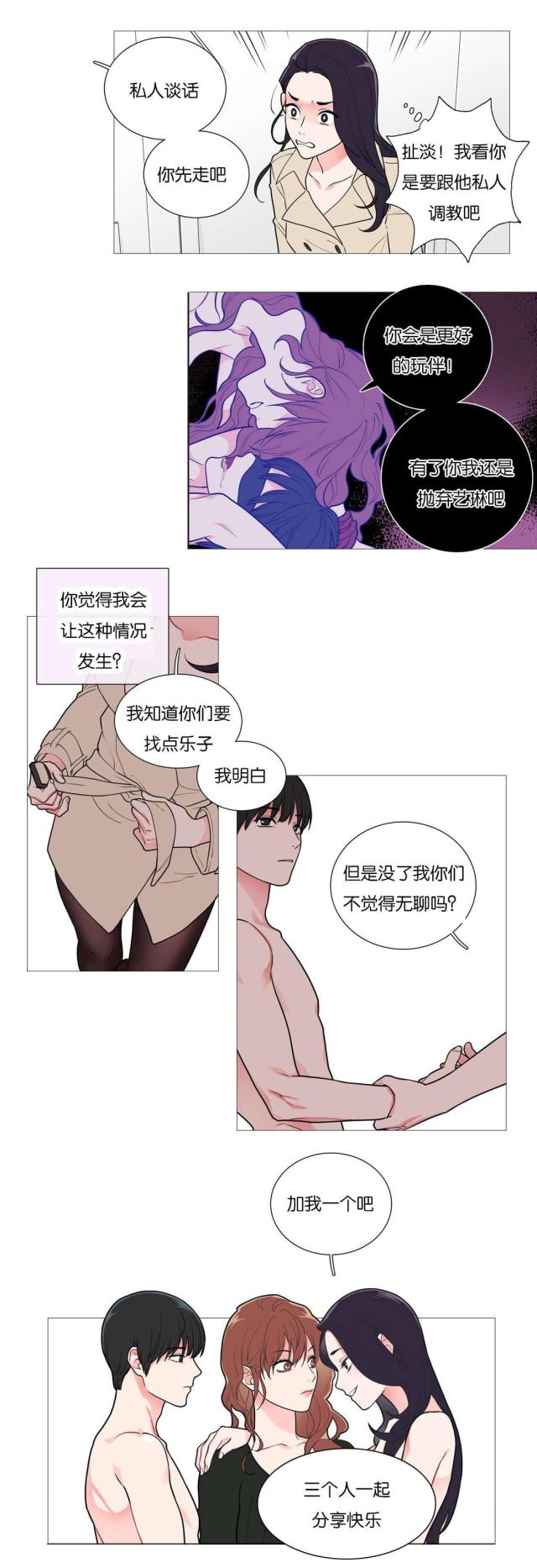 《我家的小狼狗》漫画最新章节第46话免费下拉式在线观看章节第【5】张图片