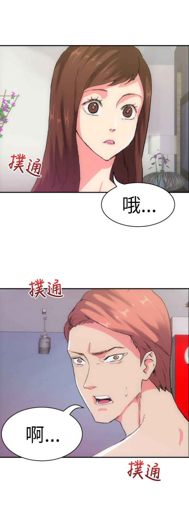 《幻想的她》漫画最新章节第2话免费下拉式在线观看章节第【1】张图片