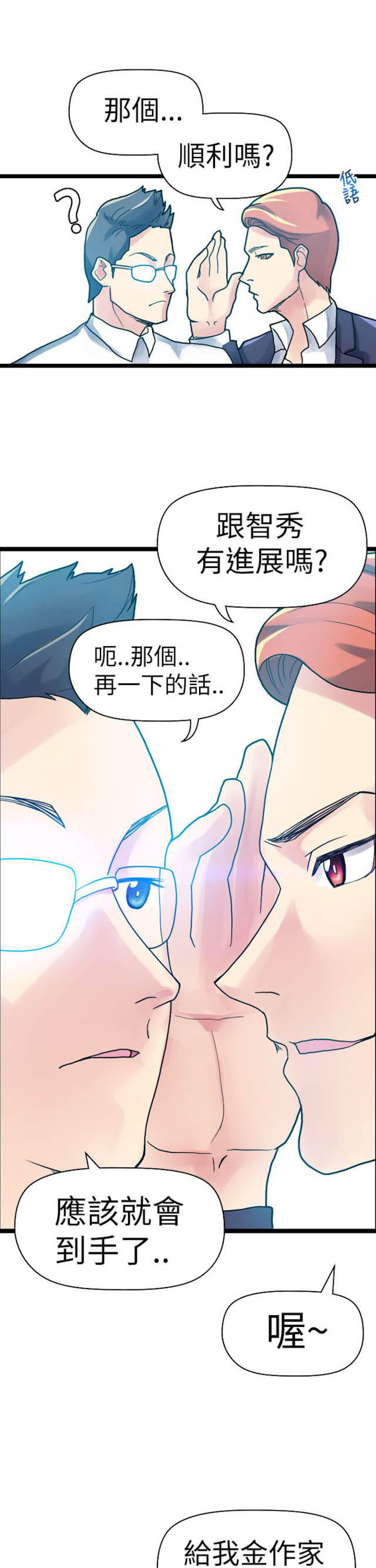 《幻想的她》漫画最新章节第8话免费下拉式在线观看章节第【4】张图片