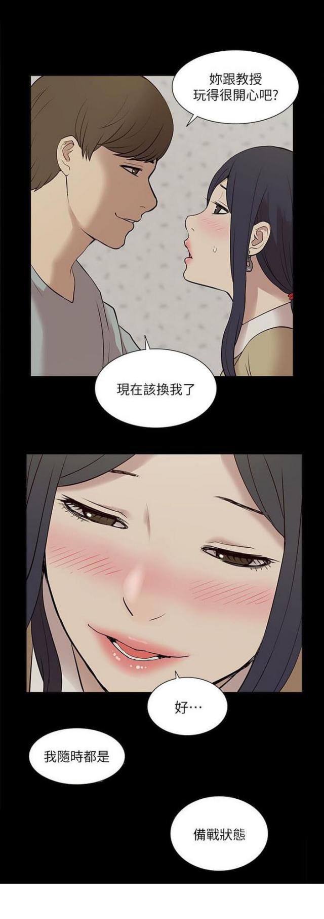 《学姐听话》漫画最新章节第43话免费下拉式在线观看章节第【1】张图片