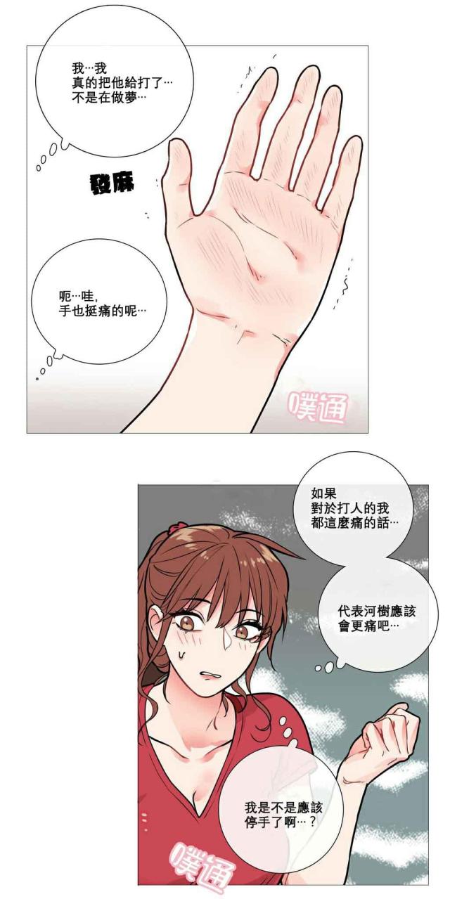 《我家的小狼狗》漫画最新章节第10话免费下拉式在线观看章节第【24】张图片