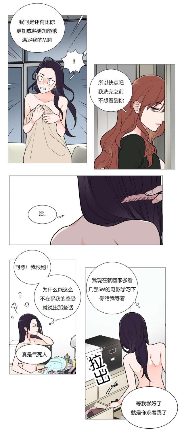 《我家的小狼狗》漫画最新章节第44话免费下拉式在线观看章节第【2】张图片