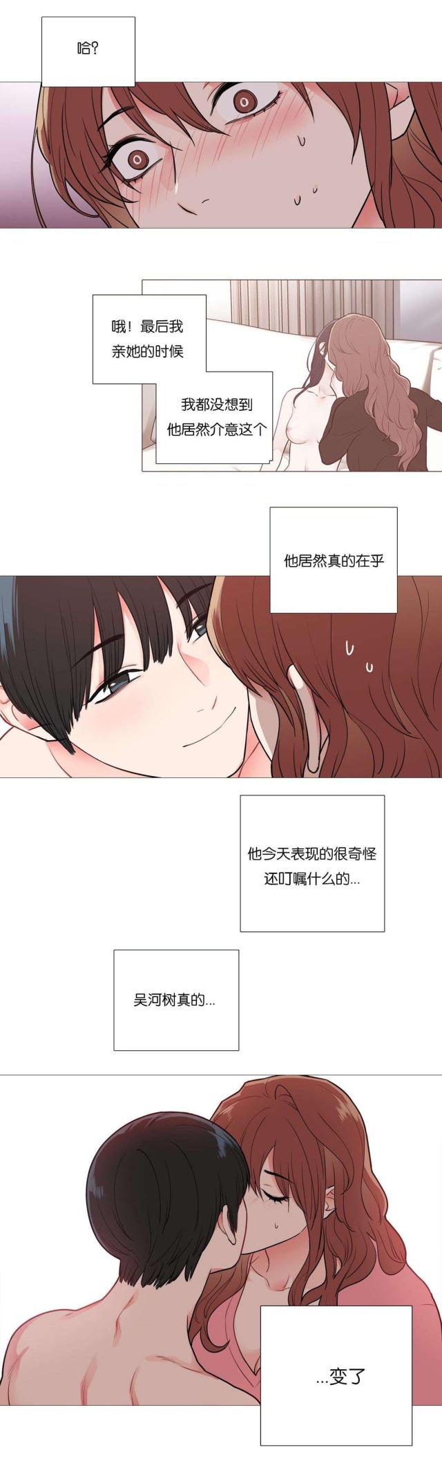 《我家的小狼狗》漫画最新章节第49话免费下拉式在线观看章节第【3】张图片