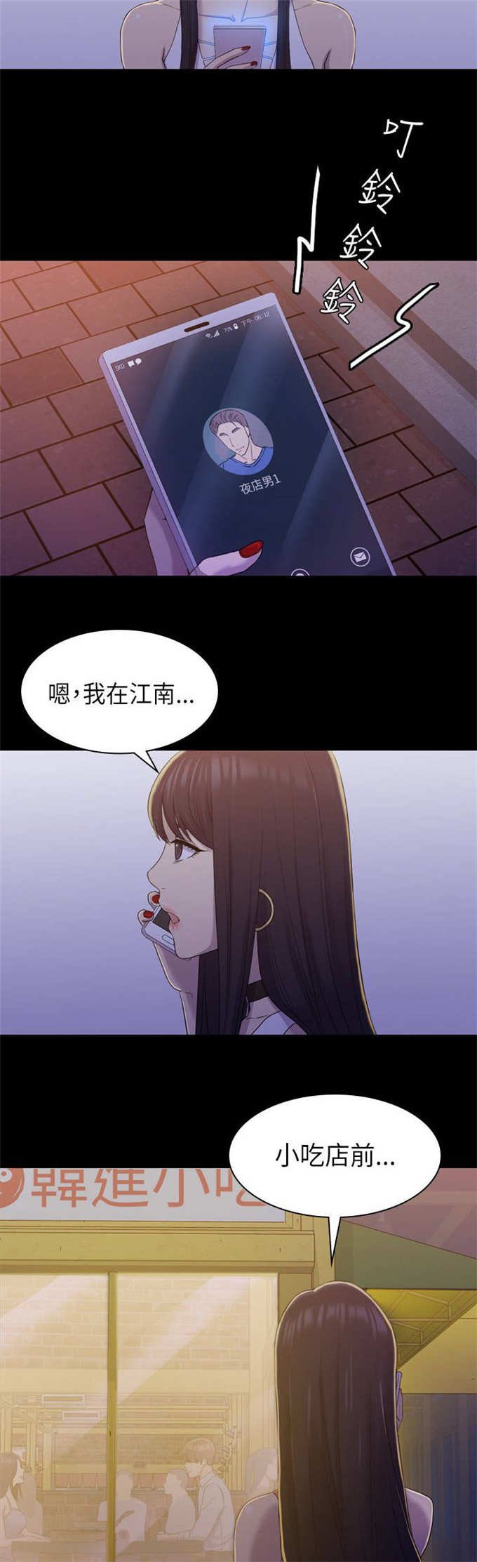 《失足地下铁》漫画最新章节第16话免费下拉式在线观看章节第【3】张图片