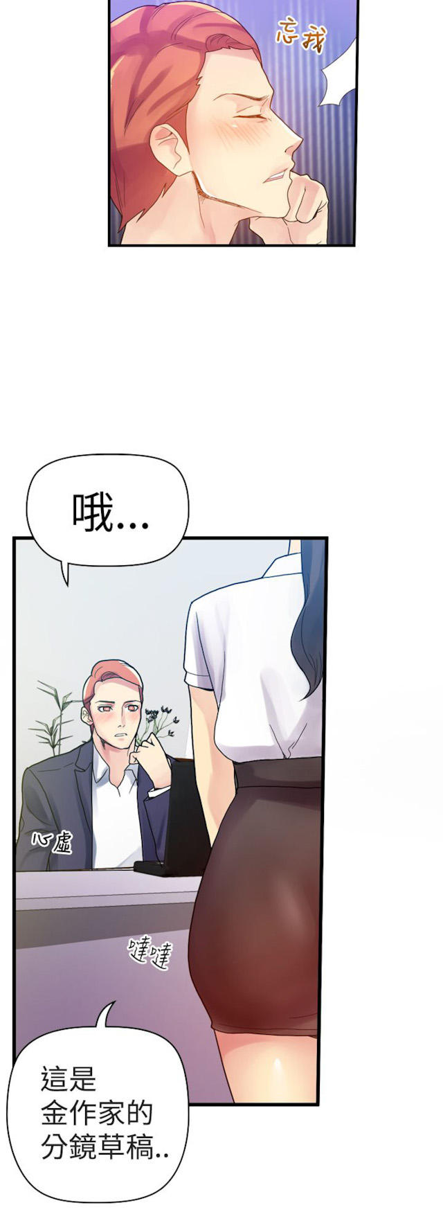 《幻想的她》漫画最新章节第9话免费下拉式在线观看章节第【4】张图片