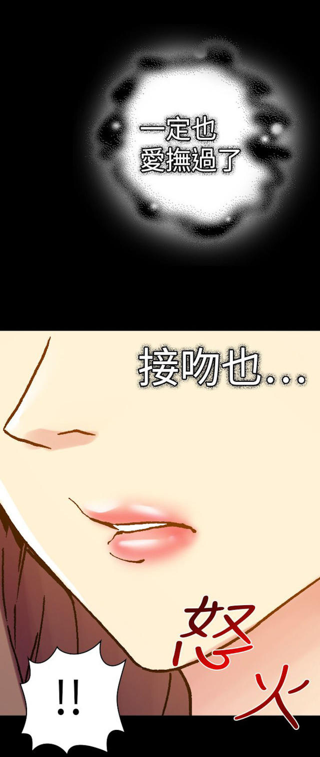 《幻想的她》漫画最新章节第43话免费下拉式在线观看章节第【12】张图片