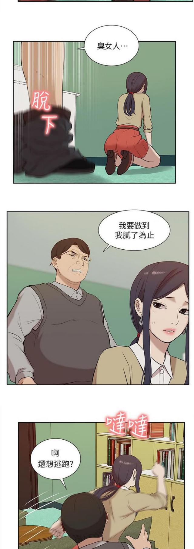 《学姐听话》漫画最新章节第43话免费下拉式在线观看章节第【10】张图片