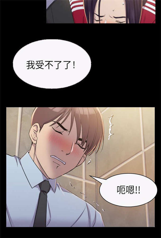 《失足地下铁》漫画最新章节第6话免费下拉式在线观看章节第【16】张图片