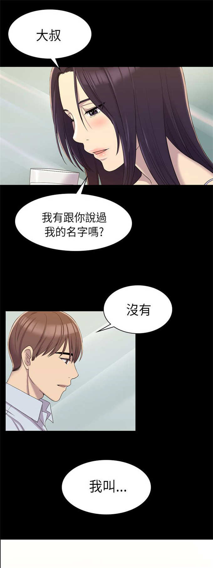 《失足地下铁》漫画最新章节第16话免费下拉式在线观看章节第【12】张图片