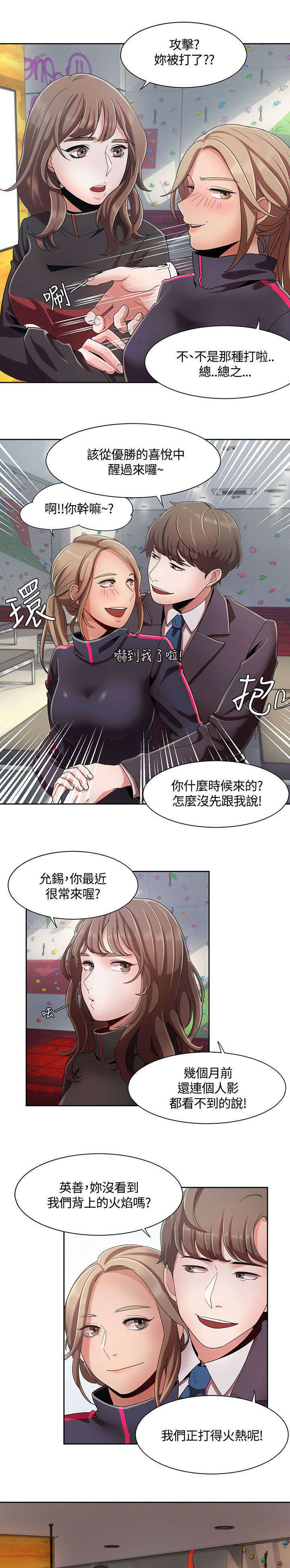 《一炮定输赢》漫画最新章节第9话免费下拉式在线观看章节第【14】张图片