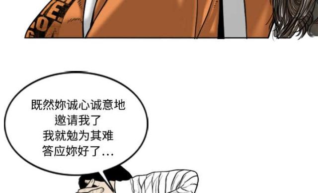 《樱花下的约定》漫画最新章节第2话免费下拉式在线观看章节第【21】张图片