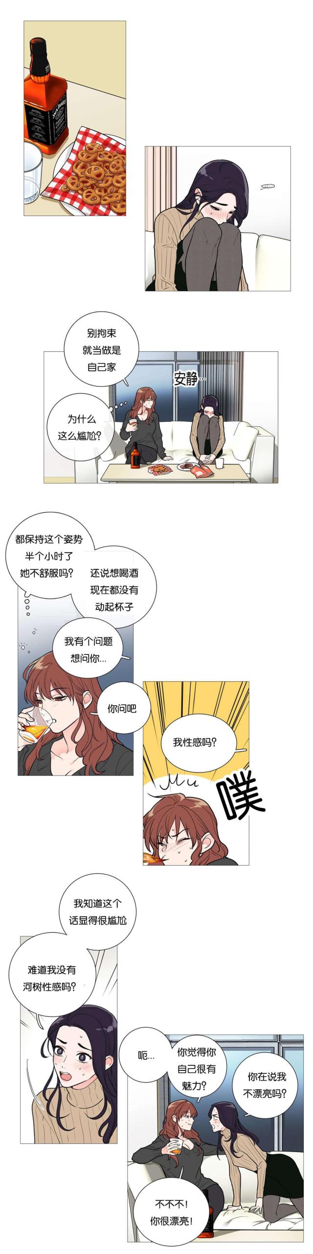 《我家的小狼狗》漫画最新章节第37话免费下拉式在线观看章节第【11】张图片