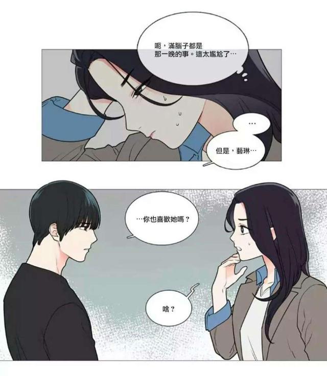 《我家的小狼狗》漫画最新章节第57话免费下拉式在线观看章节第【1】张图片