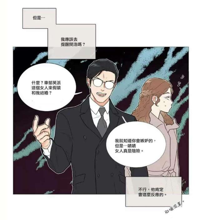 《我家的小狼狗》漫画最新章节第60话免费下拉式在线观看章节第【20】张图片