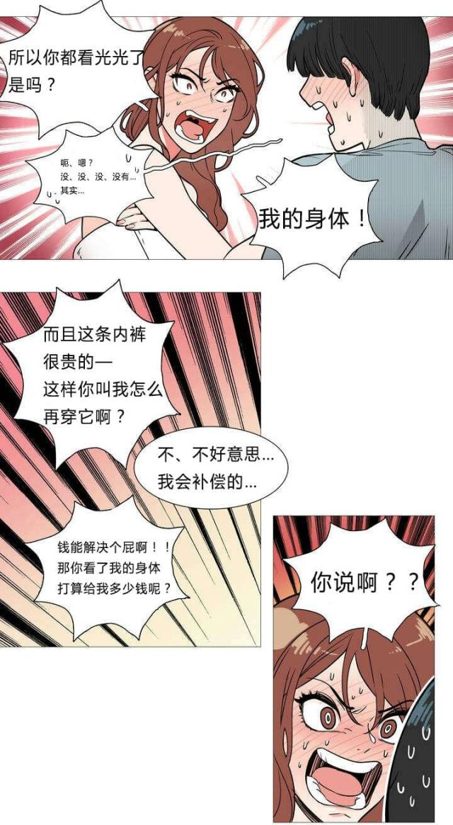 《我家的小狼狗》漫画最新章节第2话免费下拉式在线观看章节第【20】张图片