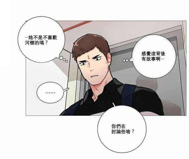 《我家的小狼狗》漫画最新章节第13话免费下拉式在线观看章节第【4】张图片