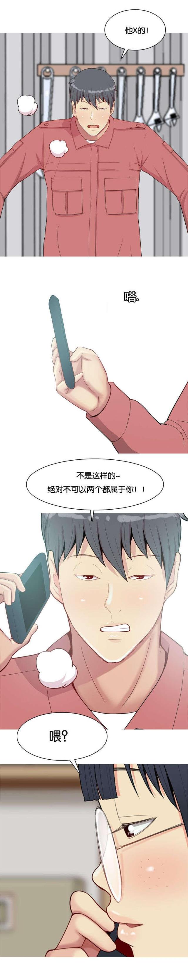 《觅爱寻欢》漫画最新章节第33话免费下拉式在线观看章节第【11】张图片