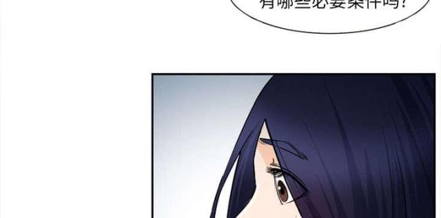 《我要成名》漫画最新章节第28话免费下拉式在线观看章节第【18】张图片