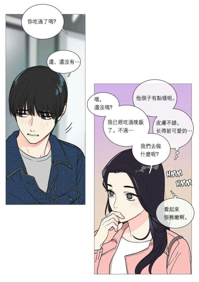 《我家的小狼狗》漫画最新章节第31话免费下拉式在线观看章节第【26】张图片