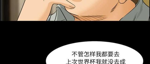 《我要成名》漫画最新章节第23话免费下拉式在线观看章节第【26】张图片