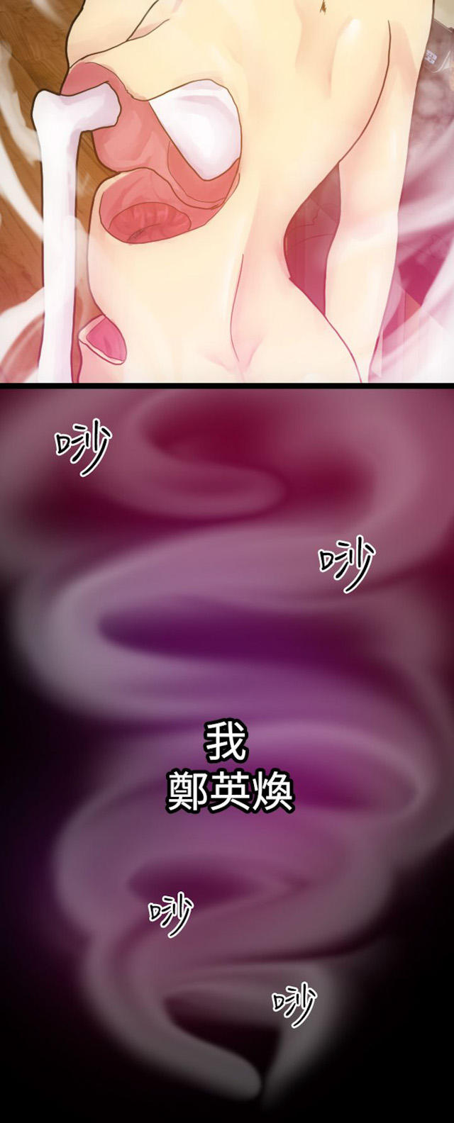 《幻想的她》漫画最新章节第12话免费下拉式在线观看章节第【3】张图片