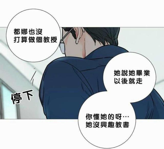 《我家的小狼狗》漫画最新章节第18话免费下拉式在线观看章节第【18】张图片