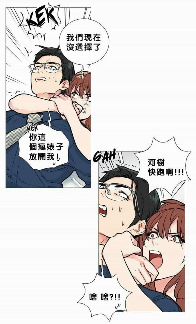 《我家的小狼狗》漫画最新章节第19话免费下拉式在线观看章节第【19】张图片