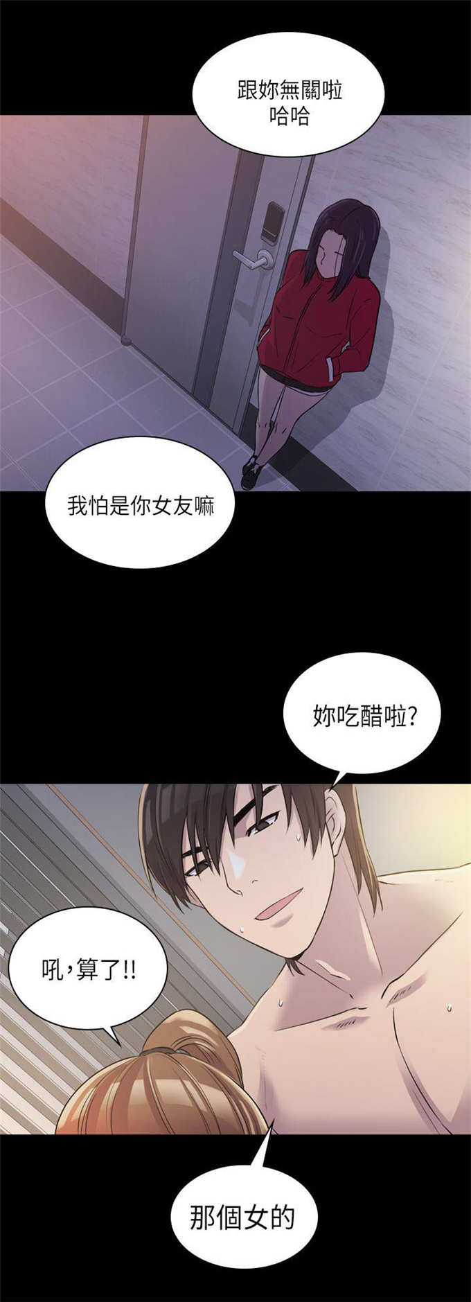 《失足地下铁》漫画最新章节第13话免费下拉式在线观看章节第【10】张图片